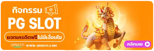 ตารางช่วงเวลาสล็อตแตก2568